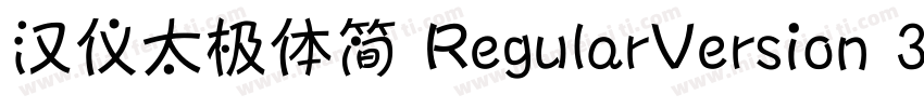 汉仪太极体简 RegularVersion 353字体转换